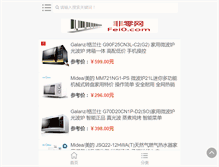 Tablet Screenshot of fei0.com